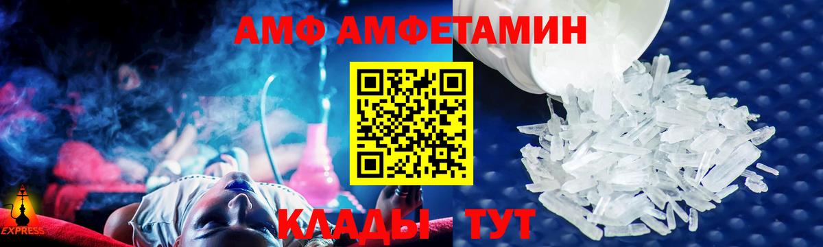 Amphetamine Розовый  АМФЕТАМИН  Кувандык  Вход с VPN  АМФ 