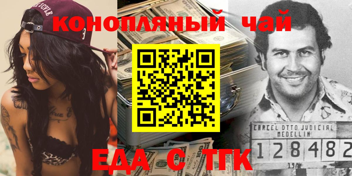 Кувандык  Еда ТГК марихуана  Вход с VPN 