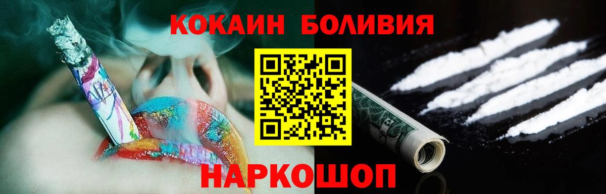 Cocaine Боливия  Вход с VPN  COCAIN 97%  Кувандык 