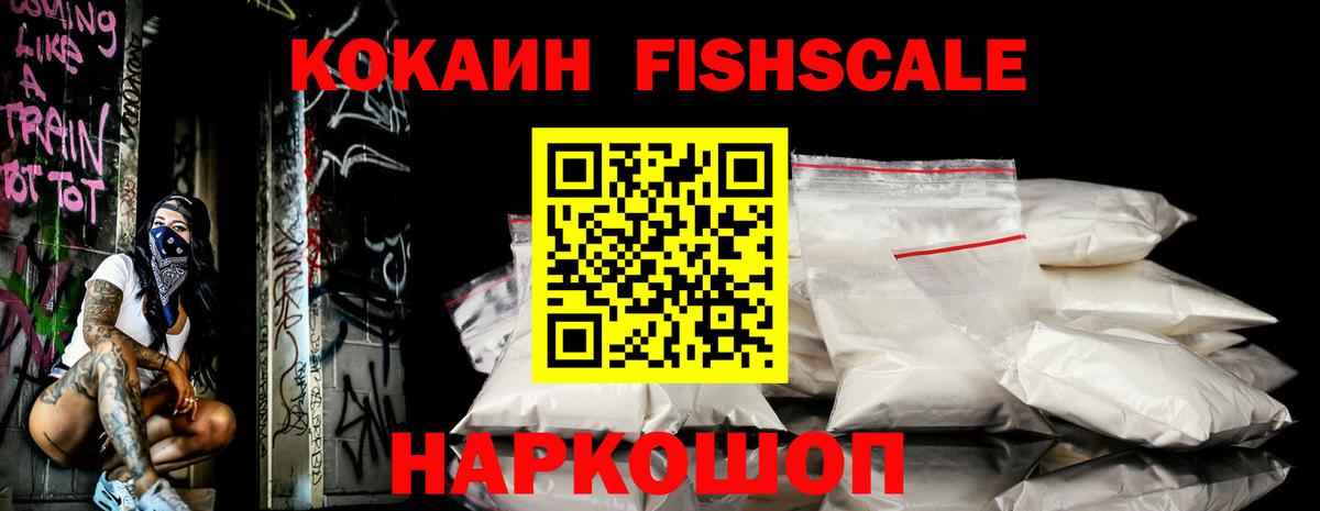 Кокаин 97% Кувандык