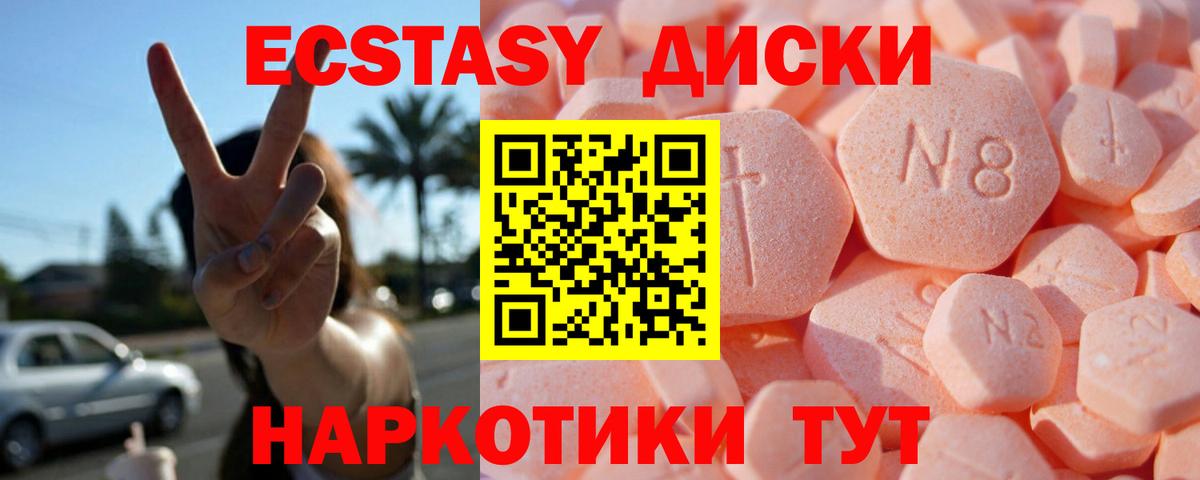 Ecstasy TESLA  Вход с VPN  ЭКСТАЗИ  Кувандык  площадка официальный сайт  Экстази 280 MDMA 