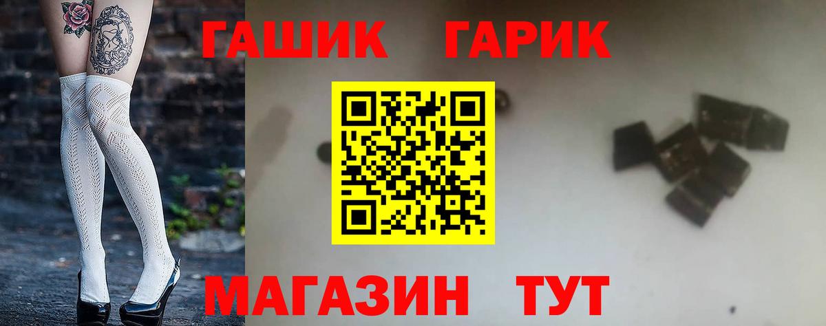 ГАШ ice o lator Кувандык