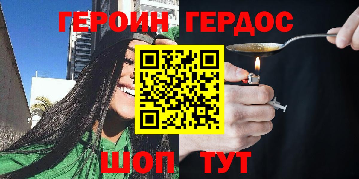 ГЕРОИН афганец  ГЕРОИН  Кувандык  Вход с VPN 