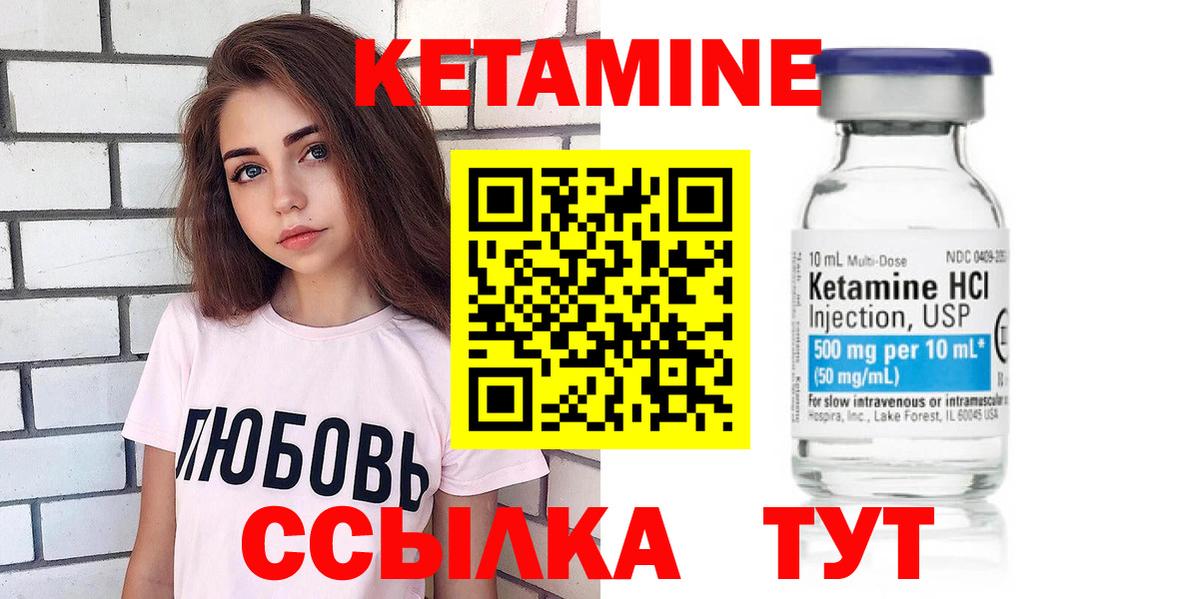 Кетамин VHQ  Кетамин VHQ  Вход с VPN  ссылка на мегу сайт  Кувандык 