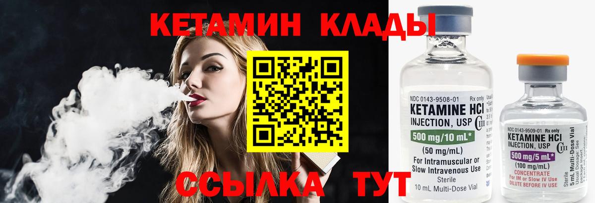 Кетамин VHQ Кувандык