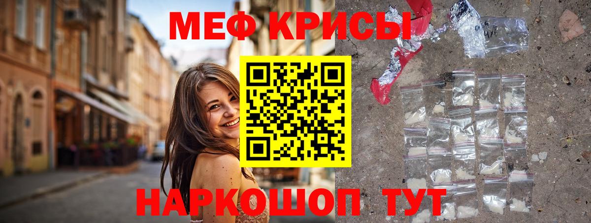 Меф кристаллы  Вход с VPN  МЯУ-МЯУ mephedrone  Меф  Меф  Кувандык 