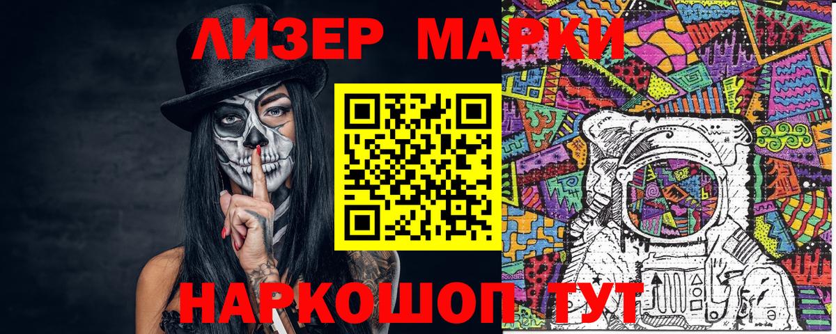 Наркотические марки 1,8мг  хочу наркоту  Вход с VPN  Кувандык  Наркотические марки 1,8мг 