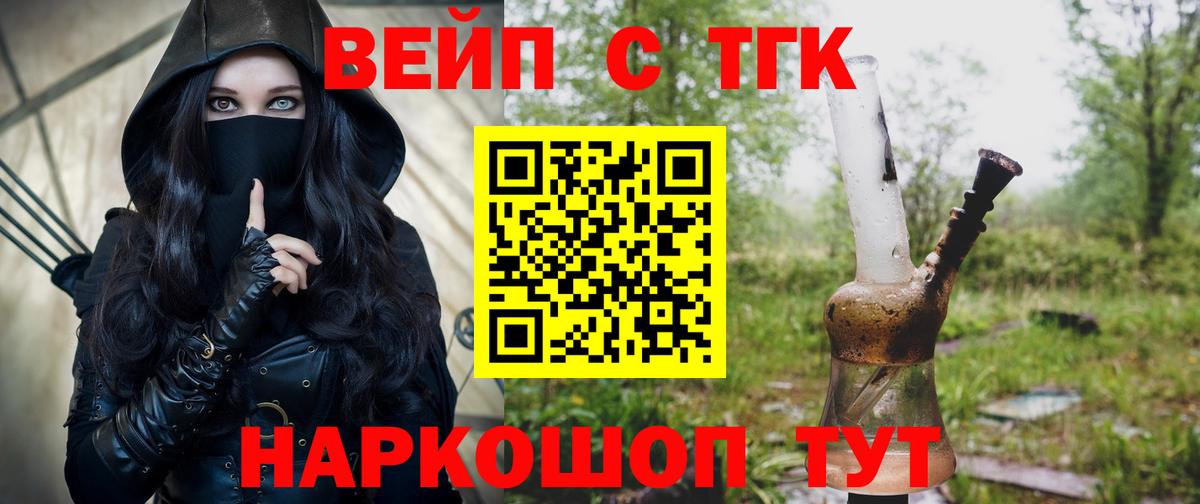Дистиллят ТГК вейп с тгк Кувандык