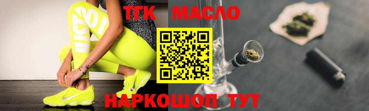 продажа наркотиков  Вход с VPN  Кувандык  ТГК Wax 